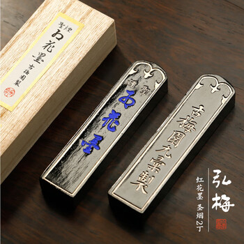 弘梅日本进口古梅园墨块墨条 五星红花菜籽油烟墨圣烟2丁型 文房四宝毛笔书法作品用墨锭