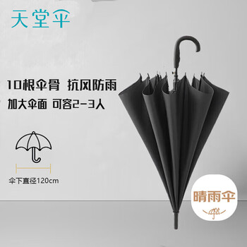 天堂 长柄加大雨伞半自动超大号商务直杆伞晴雨伞70*10骨 天际灰
