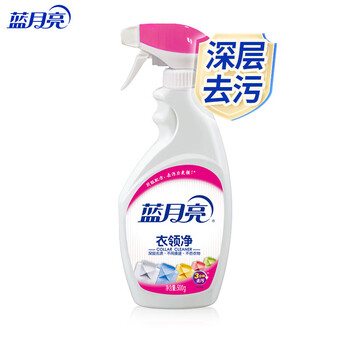 蓝月亮衣领净500ml单瓶 喷雾头清洁剂袖口助洗剂强力去渍免揉搓