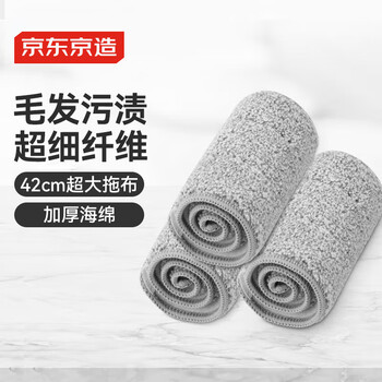 京东京造 加厚海绵替换拖布*3个 免手洗家用一拖净 适配平板拖把42cm大号