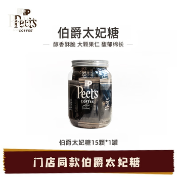 皮爷咖啡皮爷peets伯爵太妃糖海15颗 105g*1盒A