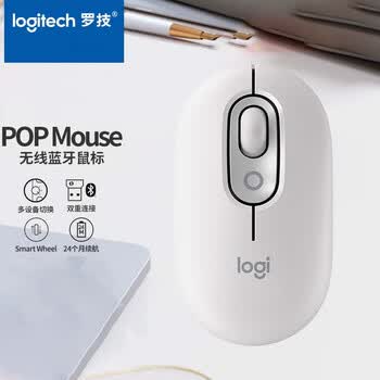 罗技（Logitech）POP MOUSE 无线鼠标 蓝牙鼠标 高颜值办公 珍珠白