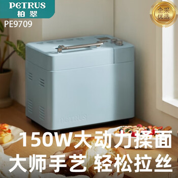 柏翠面包机 .懒人烤面包机家用全自动 多功能降噪不沾铸铝和面机 多士炉冰淇淋肉松【企采购】