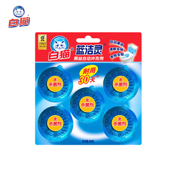白猫 蓝洁灵厕盆自动冲洗剂50g*(3+2) 去污清洁除臭祛味 马桶清洁厕块
