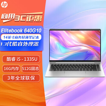 惠普EliteBook 640G10 i5 1335U 14英寸高端笔记本/16G/512SSD/集显/Win10英文专业版/3年全球联保