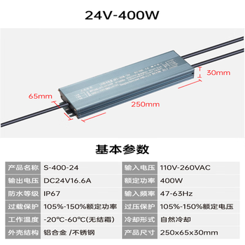 鑫凯辰 变压器LED超薄防水电源24V-400W工程款