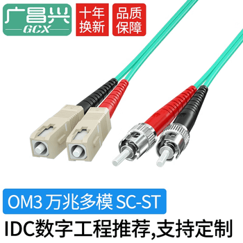 广昌兴(G.C.X)万兆多模光纤跳线sc-st 2m OM3双芯 2个 阻燃低烟无卤LSZH耐弯折抗弯曲跳纤收发器光模块连接线