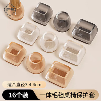 葆氏椅子脚套桌脚垫凳子腿降音垫硅胶家居桌腿保护套防滑方型16个咖色