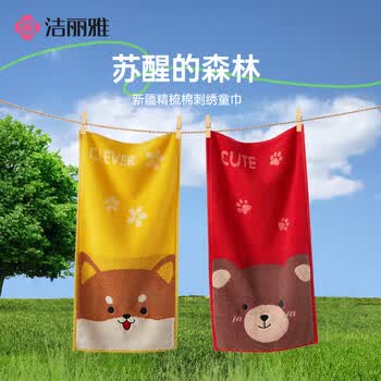 洁丽雅（Grace）纯棉儿童毛巾洗脸宝宝苏醒的森林家用卡通动物面巾运动 黄+红
