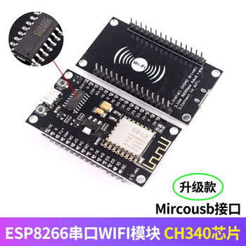 Zave NodeMCU Lua V3物联网开发板 ESP8266 CH340 串口WiFi模块