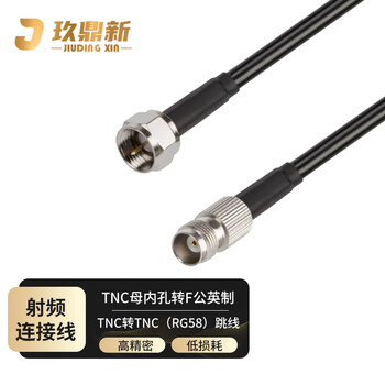 玖鼎新 TNC母转F公英制射频连接线SYV50-3跳线 RG58同轴馈线天线话筒放大器示波器延长线25米 JDX-TKFJ-325