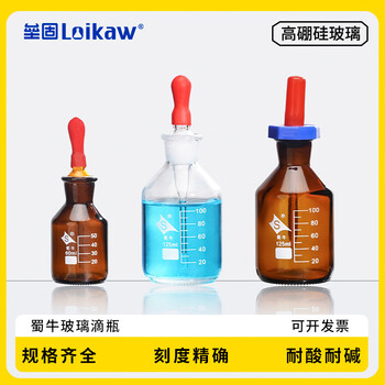 蜀牛 玻璃滴瓶 点滴瓶 125ml 10个 滴瓶白色