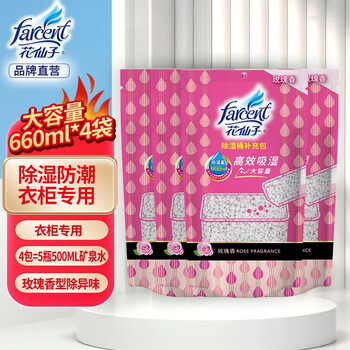 花仙子（Farcent） 除湿盒补充包 干燥剂除湿剂 鞋柜衣柜除湿 玫瑰香 350g*4袋