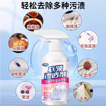 小林康夫衣物渗透剂500ml 衣领净强力去油污渍洗白衬衫衣领发黄清洁剂神器