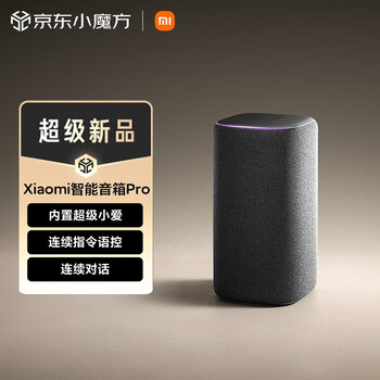 小米（MI）Xiaomi智能音箱Pro 超级小爱智能音箱 AI大模型问答 蓝牙音箱 15Ultra&SU7Ultra音箱 
