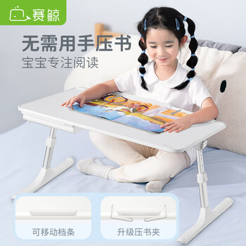 赛鲸K2R阅读架看书支架学生读书架书夹固定升降折叠宝宝绘本架床上学习阅读桌落地书笔记本平板架