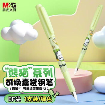 晨光（M&G）文具EF尖学生写字可换墨囊钢笔套装（钢笔*1+3.4口径纯蓝墨囊*2）熊猫满满绿杆HAFP0402开学必备