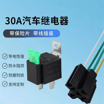 凯元达带保险丝汽车继电器改大灯空调带插座保险继电器30A带保险4脚DC12V（3个）JD1912