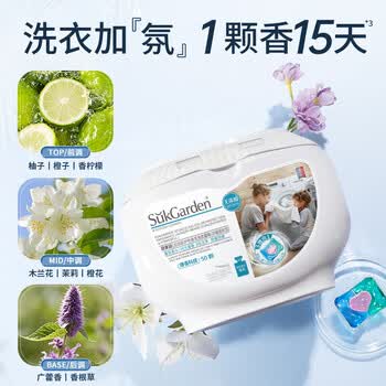 蔬果园 3D护色香氛洗衣凝珠 除菌除螨去污渍持久留香柔顺 10g*50颗*1盒