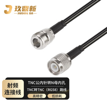 玖鼎新 TNC公转N母射频连接线SYV50-3跳线 RG58同轴馈线天线话筒放大器示波器延长线20米 JDX-TJNK-320