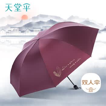 天堂伞 双人晴雨伞三折 加大号抗风黑胶防晒遮阳晴雨两用伞 雨晴酒红色