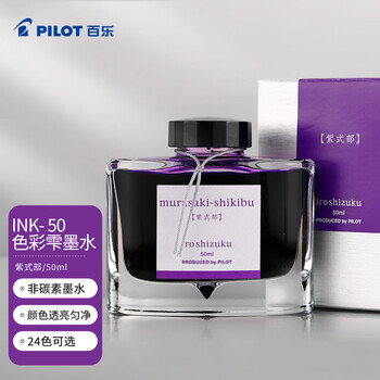 百乐（PILOT）(PILOT)  色彩雫墨水钢笔用非碳素彩色墨水通用钢笔水小学生书法练字笔专用 INK-50-MS 50ml紫式部