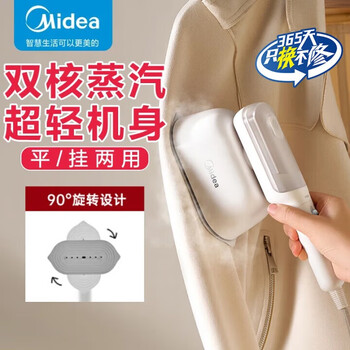 美的挂烫机家用手持熨烫机/便携迷你小型电熨斗/小型商用服装店熨衣神器12JD