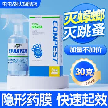 虫虫战队蟑螂药5gx6瓶 喷雾剂蟑螂药家用室内呋虫胺灭蟑杀虫剂