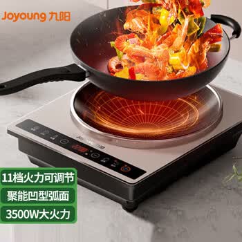九阳电磁炉3500W大功率黑晶面板触摸按键多功能家用电磁灶C35Z-C751