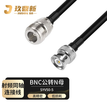 玖鼎新 BNC公转N母射频连接线同轴高频馈线跳线SYV50-5 放大器基站信号天线延长线50米 JDX-BNJK5-15