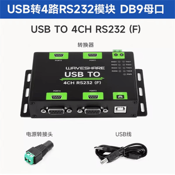 凯元达 USB转4路RS232转换器多路RS232串口通信模块公口/母口可选转 RS232 母口版本