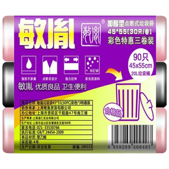 敏胤MYL-4555-2 4555 加厚点断式彩色垃圾袋 30PC*3/组 5组