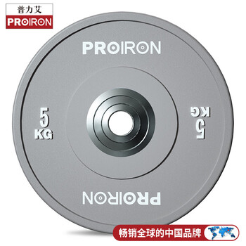 PROIRON普力艾 杠铃片全胶彩色橡胶举重力量举杠铃举重片5KG*2灰
