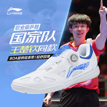 李宁（LI-NING）乒乓球鞋男女款MAGE ESS国家队同款防滑减震耐磨训练运动鞋 43 