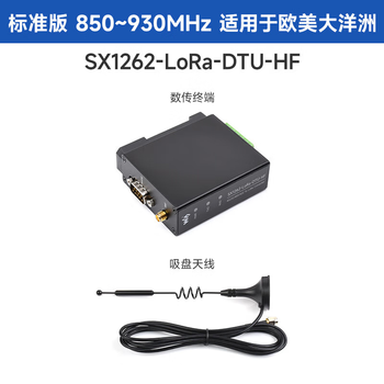 凯元达 导轨式LoRa DTU无线数传电台RS232/RS485/RS422串口通讯模块标准套件（HF版）