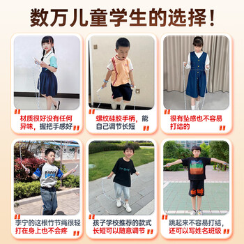 李宁（LI-NING）竹节跳绳儿童小学生幼儿园3-5-6-12岁一年级初学考试训练沙专用式