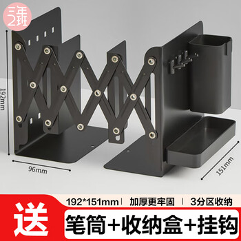 三年二班 书立架金属桌面可伸缩书立书本收纳置物架带笔筒书夹固定书本立架学生用桌上折叠立书立架 黑色