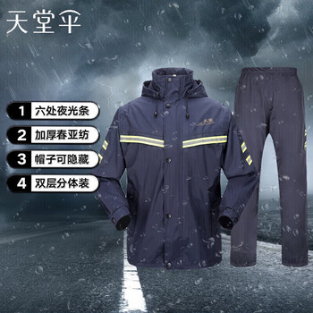 天堂 户外雨衣雨披单人分体套装春亚纺双层电动电瓶摩托车 藏青3XL码