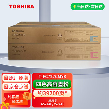 东芝(TOSHIBA)T-FC727CK(四色套装)eS6527AC/7527AC原装高容量墨粉四色一套约印39200页