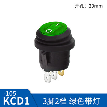 佰达特 6A大电流防水KCD1圆形船型开关电源KCD1-105圆形防水3脚2档绿色12V（14个）