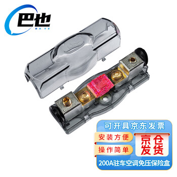 巴也 驻车空调免压保险盒200A一个+保险片1片 BY-BXH200A