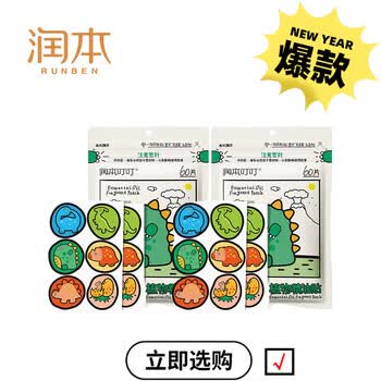润本叮叮植物精油贴（恐龙王国）-60片装室内户外防蚊叮咬超值装x2
