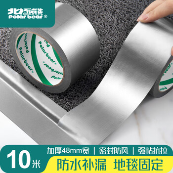 北极熊（Polar bear）强力布基胶带 防台风米字贴窗高粘性耐磨防水 银色 48mm*10m 1卷装 地毯固定管道密封 CL-100NS