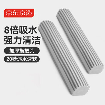 京东京造 8倍吸水替换棉头*2个 免手洗仅适配京造对折海绵胶棉拖把33cm