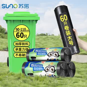 苏诺平口式垃圾袋黑色90*110cm*60只双面2.2丝大号卷装物业酒店商用