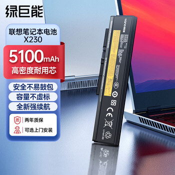 绿巨能(llano)适用联想笔记本电池ThinkPad X230 X230i X220 X220i X220s 0A36306电脑电池高容6芯