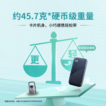 西部数据(WD)1TB NVMe 移动固态硬盘(PSSD)My Passport随行SSD type-c接口 1050MB/s 手机直连笔记本两用外接 西部数据(WD)1TB NVMe 移动固态硬盘(PSSD)My Passport随行SSD type-c接口 1050MB/s 手机直连笔记本两用外接