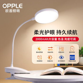 欧普照明（OPPLE）护眼台灯 防蓝光危害 超长续航 触控调光LED灯 学生阅读学习床头灯便携夹子灯 MT001JZ 白色