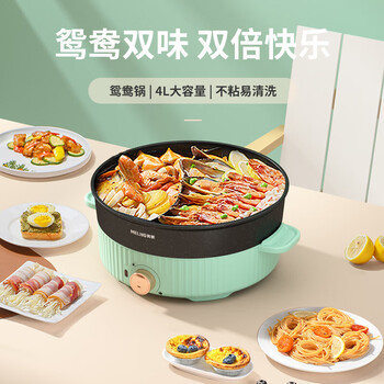 MELNG美菱功能锅 家用电热锅 鸳鸯电火锅电煮锅 MT-LC4018