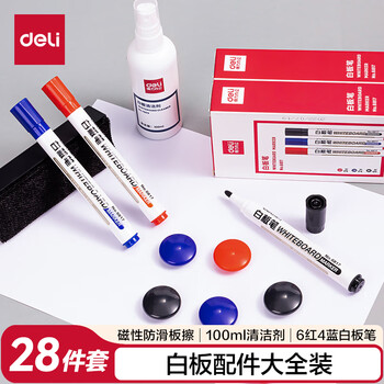 得力（deli）【办公文具】白板配件大套装（清洁剂1板擦1白板笔20磁钉6）办公家用教学画画涂鸦易擦可水洗组合